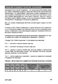 Страница 39