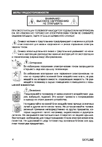Страница 4