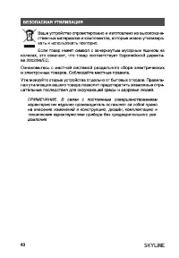 Страница 40