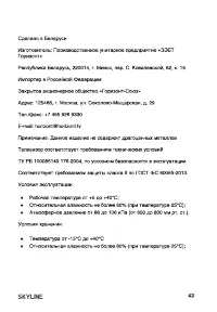 Страница 43