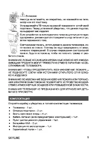 Страница 5