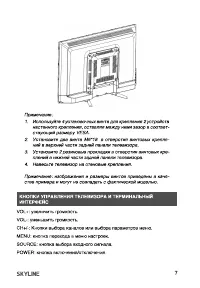 Страница 7