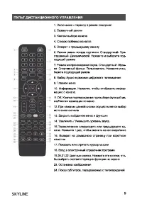Страница 9