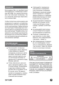 Страница 3