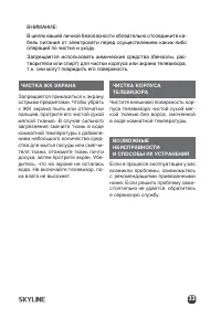 Страница 33