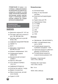 Страница 36