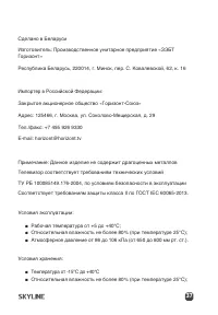 Страница 37