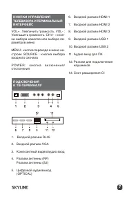 Страница 7