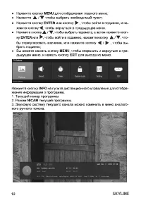 Страница 12