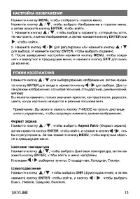 Страница 13