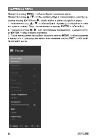 Страница 14
