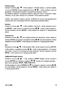 Страница 15