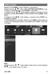 Страница 17