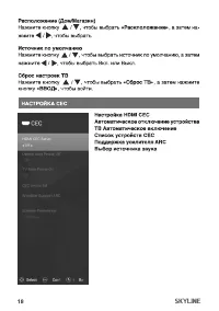 Страница 18