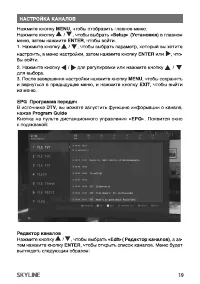 Страница 19