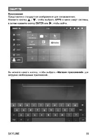 Страница 25