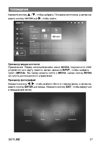 Страница 27