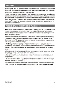 Страница 3
