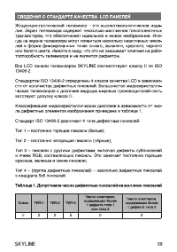 Страница 39