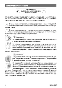 Страница 4