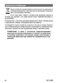 Страница 40