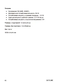 Страница 42