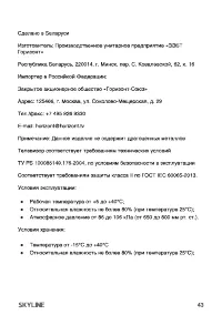 Страница 43