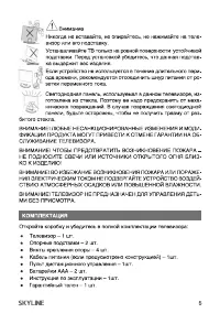 Страница 5