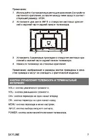 Страница 7