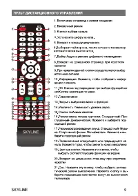 Страница 9