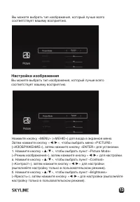 Страница 13