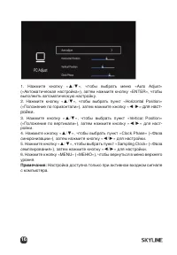 Страница 16