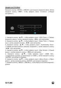 Страница 19