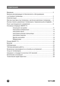 Страница 2