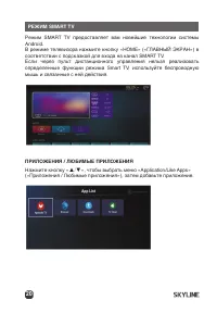 Страница 20