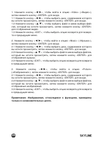 Страница 24