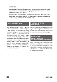 Страница 26