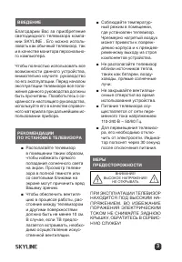 Страница 3