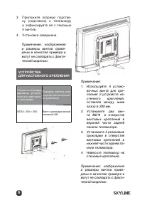 Страница 6