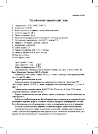 Страница 19