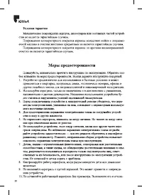 Страница 20