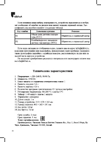 Страница 18