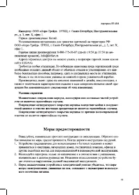 Страница 19