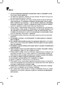 Страница 20