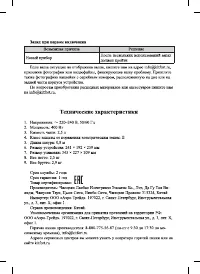 Страница 11
