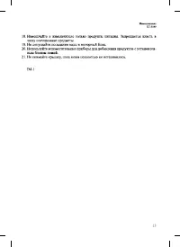 Страница 13