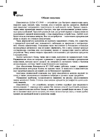 Страница 4