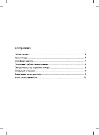 Страница 3
