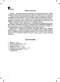 Страница 4