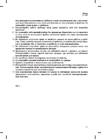 Страница 11